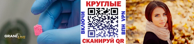 даркнет сайт  Горячеводский  ЭКСТАЗИ 250 мг 