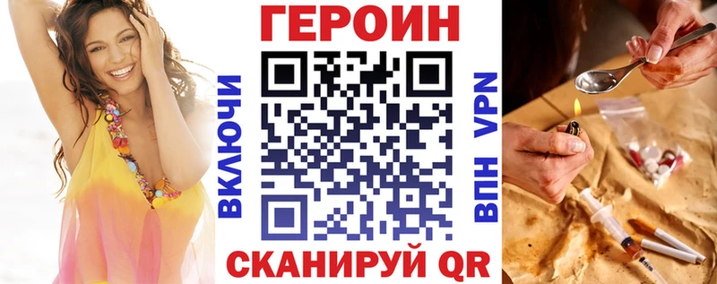 Героин афганец  Горячеводский 