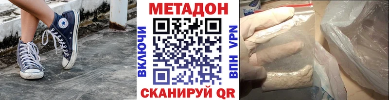 МЕТАДОН VHQ ссылка на мегу ссылки Горячеводский